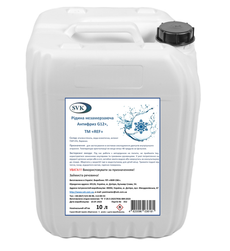 Рідина незамерзаюча Антифриз G12+, ТМ "REF"